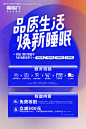 编号：【享设计】源文件下载-家具以旧换新宣传海报