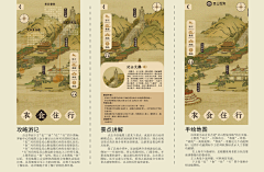 怪小姐和公主狗采集到移动端-中国风