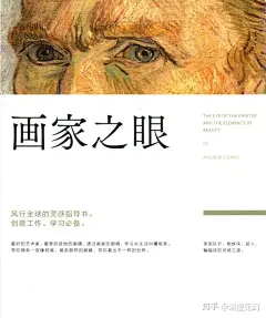 全网最全绘画优秀书籍推荐（含PDF资源分享） - 知乎