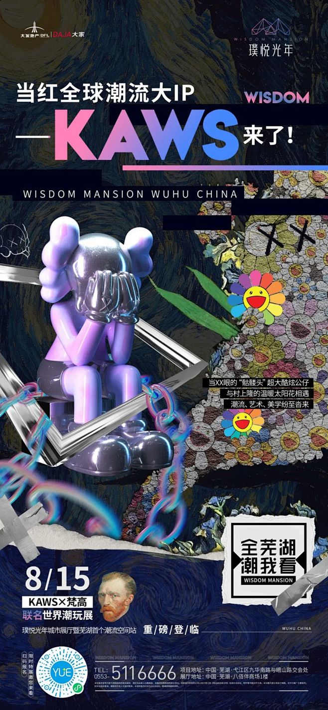 大家璞悦光年