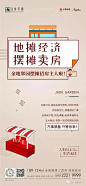 @到此为止′Here，∈点击进入主页，地产及时热点/地产刷屏/异形微信/异形海报