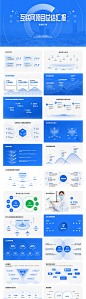 【仙图网】PPT 互联网 科技 项目 策划 商业计划书 总结 排版 数据 分析|1002392 