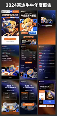 微商、平面海报