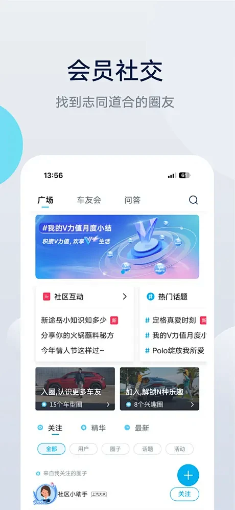 App Store 上的“上汽大众超级A...