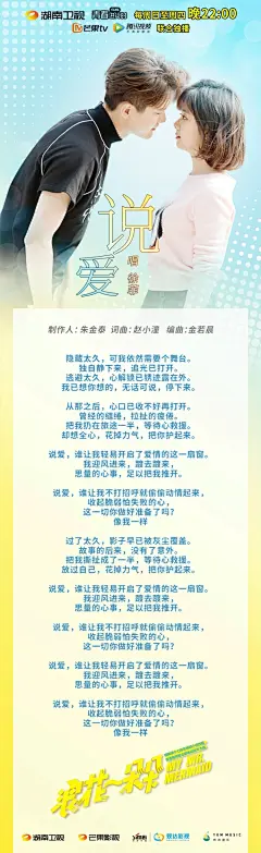 #浪花一朵朵# #白云夫妇# #亚洲新歌榜# 暗自心动，偷偷地推开了爱情的这扇窗。于是下定决心，就算花光所有的力气，我也要用我自己的方式把你保护起来。@朱金泰_YumMusic @徐菲蘑菇 K说爱-徐菲  #徐菲说爱# #浪花一朵朵电视原声带# ​​​​
