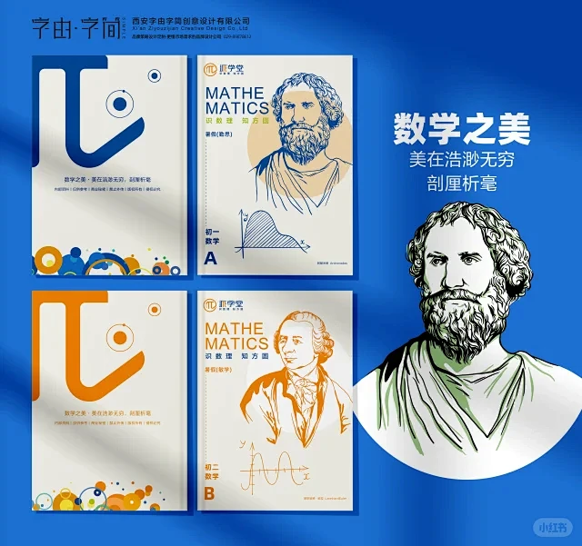 教材封面设计 - 小红书搜索-花瓣网