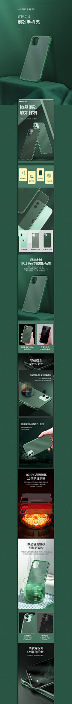 Marsメ柠檬采集到详情页