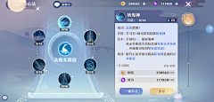 1117-香草采集到界面_技能