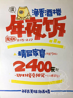 作业本WOS_W采集到POP手绘