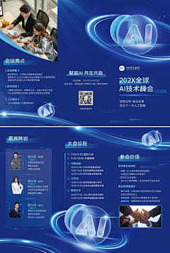 羊村扛把子呢采集到工作