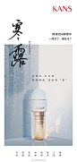 @韩束KANS 的个人主页 - 微博