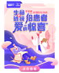 GHUED 微医 活动 资源位 banner 弹窗