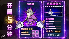 【寻道大千】开局一只小猪猪，砍树进阶齐天大圣！ - 抖音