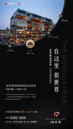 shmily----采集到房产广告
