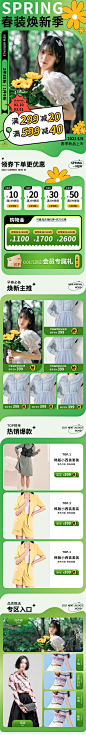 早春上新服装首页设计师早春上新服装首页-志设网-zs9.com