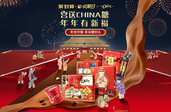 新年到！18个热闹美食年货Banner设...