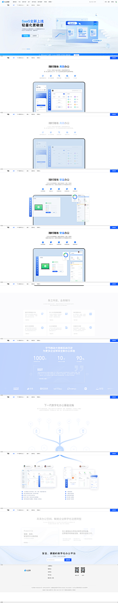 BS清道夫采集到web/网页