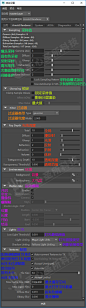 Arnold  渲染设置  中文翻译
