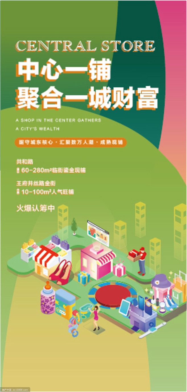 源文件-商业 商铺加推 时尚中心 VI视...