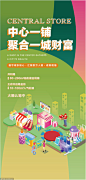 源文件-商业 商铺加推 时尚中心 VI视觉 综合体