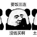 三连 ​​​​