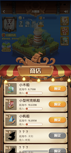 MOMO_00采集到游戏界面