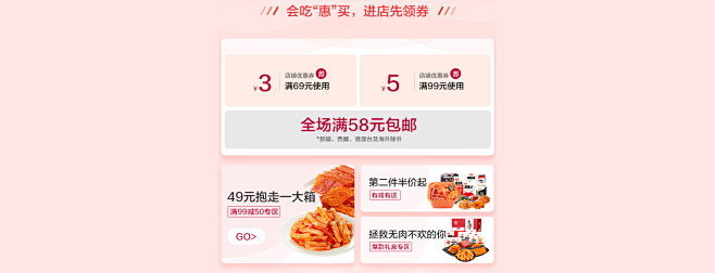 卫龙食品旗舰店