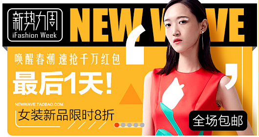 女装钻展