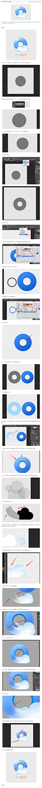 QQ浏览器logo设计教程