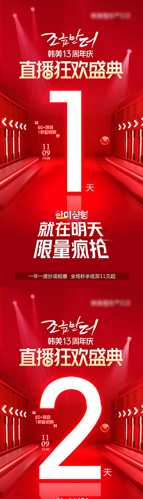 周年庆