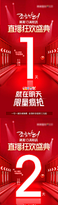 周年庆