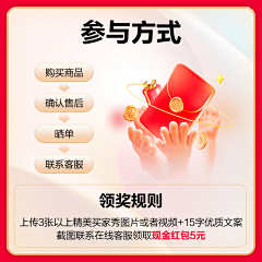 甜片～采集到权益主图