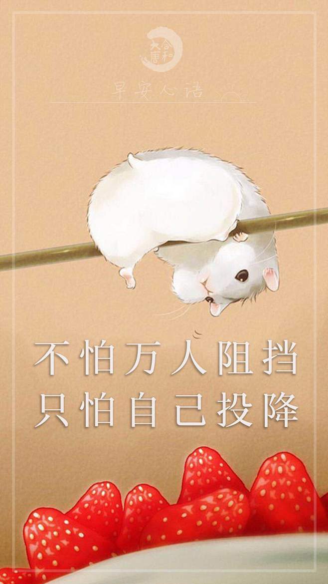 早安
