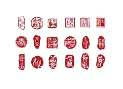 印章/红色-花瓣网