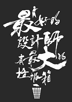 Willywang采集到字体