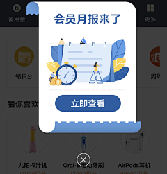 Zana_20采集到APP_弹窗