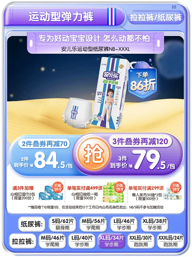 安儿乐母婴旗舰店