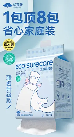 优可舒一次性洗脸巾 洗面擦脸巾不掉毛洁面绵柔巾干湿两用悬挂式洗脸巾 【加大】悬挂洗脸巾180抽【图片 价格 品牌 报价】-京东