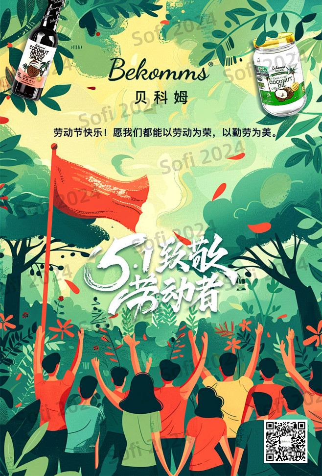 五一劳动节
