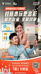 中国电信上海客服的微博_微博
