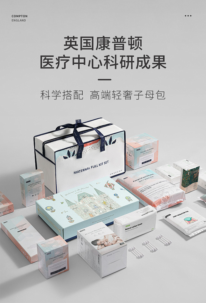 嫚熙待产包入院全套母子组合孕妇产后实用月...