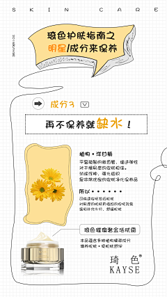 Mdkz裤子采集到极优微商电商产品海报图收藏