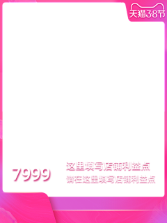 满目皆是琳采集到直通车手机端-边框