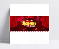 淘宝新年盛惠全屏促销海报PSD素材|新年,过年,过大年,装新家,新年盛宴,喜庆,红色,星光,红包,红灯笼,雪花,羊年感恩,回馈到底,格子背景,飘带,城市,光线,全屏海报,新年海报,促销海报,淘宝,天猫,淘宝促销,淘宝广告,京东广告,电商海报,海报设计,广告设计模板,PSD素材,源文件,淘宝海报设计,淘宝素材