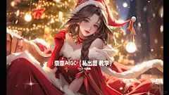 圣诞恋歌｜圣诞蝉蝉壁纸来啦！