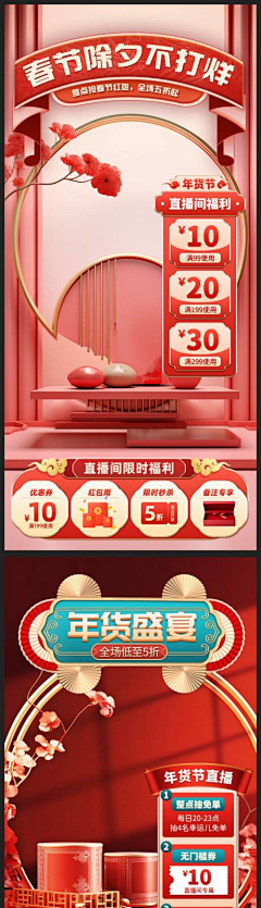 是腻害嘟嘟了采集到直播间