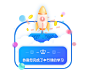 弹窗、闯关、课程