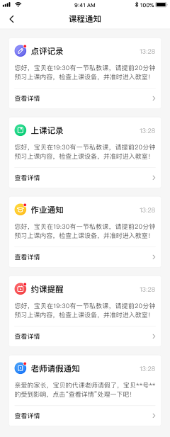 laruwufly采集到app-消息