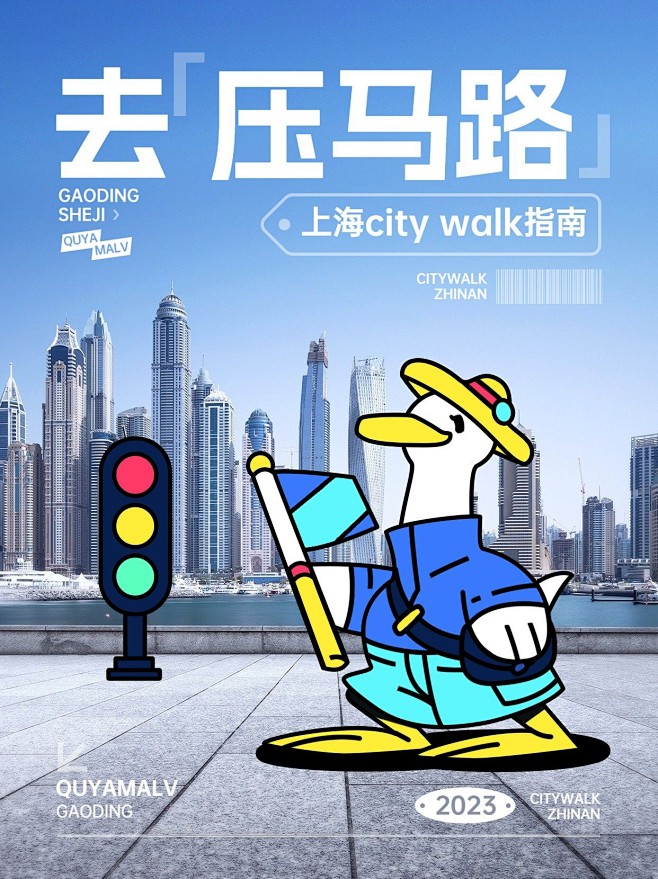 旅游出行攻略照片插画小红书配图