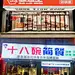 几招教你搞定门头 - 小红书